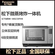 Panasonic Embedded Micro Steaming and BakingCS8PAll-in-One Household Multi-Function Electronic Steam Oven Microwave Oven Three-in-One