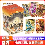 Kayou Three Kingdoms Heroes Yaoshi Card Hero Song Beijing Central Plains 7 Bullets 10 Collection Car