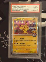 PTCG繁中台北比卡超Psa10