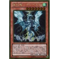 YUGIOH GS06-JP007 Tempest, Dragon Ruler of Storms <G> / <N>