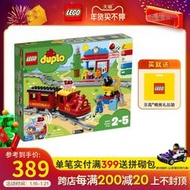 【心儀】樂高得寶系列 10874智能蒸汽火車 LEGO 大顆粒積木玩具 2-5歲玩具