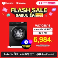 Hisense เครื่องซักผ้า + อบผ้า Inverter รุ่น WD105N1E ความจุซัก 10.5 กก.+ อบ 7 กก. สีดำ (ไม่มีบริกา