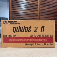 ยกลัง!!👍🏼 บางจาก ซุปเปอร์2T Super 2T ขนาด1ลิตร (12 ขวด) น้ำมันออโต้ลูป 2 จังหวะ