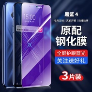 Black Shark 4 tempered film Black Shark 4s mobile phone film Black Shark 4sPro anti-blue light Black