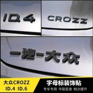 Dedicated Volkswagen ID3/4/6 Car Body Rear Tail Logo Modified Rear English Letter Car Logo Color Cha