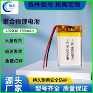 402030Polymer Lithium Battery 150mAh Battery Driving Recorder Bluetooth Speaker Beauty Device Fan 3.