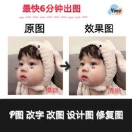 Photo Editing Service (Servis edit gambar) PHOTOSHOP 图片处理 PS修图P图修照片美工代做图抠图改图设计图修改字制作图