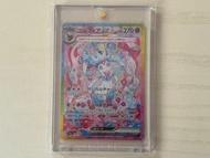 Ptcg 日版 Sar 仙子伊貝