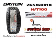 ยางขอบ18 265/60R18 Dayton รุ่นHT100 ยางใหม่ปี23 ฟรีจุ๊บแปซิฟิก ราคาต่อเส้น