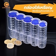 [8.8] Coin Box Money Portable Holder