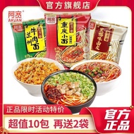 多口味重庆小面 方便速食泡面 Multi-flavor Chongqing noodles, convenient instant noodles, non-fried, soft and chewy