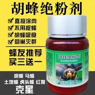 Hornet Medicine Hornet Destruction Nest Destruction Hornet Hornet Buster Medicine Hornet Three Days 