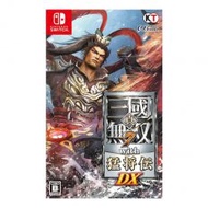 【Switch】真三國無雙7with猛將傳DX (中文版)