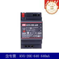 臺灣明緯開關電源knx-20e-640電源器knx/eib總線電源塊640ma