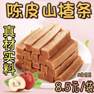 「Poppi food」 Traditional Chinese  Snack Handmade Dried Strip Children Favorite Appetizing Sweet Sour