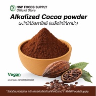 Alkalized Cocoa Ghana powder