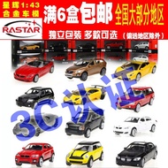 Xinghui1:43Alloy car Lamborghini BMW Mini I8Z4X6Mercedes-Benz, McLaren, Audi Q3Static car model JL05