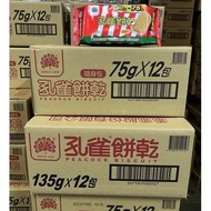 Guaiguai Peacock Biscuits (75g/135g) Whole Box Sells 1 12 Packs {1 Order Maximum 2 Boxes} Goodbye Mu