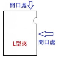 English Brand L-Shaped Folder Transparent E310 (A3) (12pcs) (Transparent) File Folder