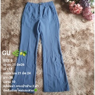 GU Pants............