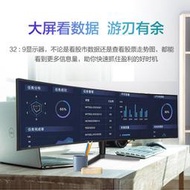 電腦螢幕49英寸5K顯示器144HZ超寬32:9曲面IPS升降臺式電腦LG帶魚屏幕40寸
