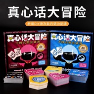 Full set of truth adventure board Game Cards adult Students Leisure Party Bar Drinking Punishment games A complete set of truth and adventure board games, card games, and adult educationluyouyou.my Love Home Furnishing Flagship Store20240228