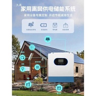 Reverse Full Set Light Generator Air Conditioner Generator System Use Off-Control Solar Energy 5kw22