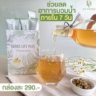 🍀ชาคาโมมายด์  Herbs life ชาลดบวม คุมหิว อิ่มนาน ชาขับโซเดียม
🍀ชาสูตรลด โชเดียม blog&amp;burn x2

1 กล่อง มี 20 ซอง

✅ส่วนผสมสมุนไพร ออแกนิค 100% ไม่มีผลข้างเคียง คนมีโรคประจำตัวทานได้ค่ะ
✅คุณแม่ให้นมลูก ยังสามารถทานได้
✅ลดบวม ขับโซเดียม
✅คุมหิว อิ่มนาน