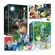 Raiders Black White Matching Set: Black Lotus Raiders Manual+White Moonlight Raiders Big Devil (All 