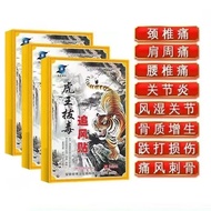 甲门JIAMEN虎王拔毒追风贴风湿骨贴肩周颈椎腰椎腿痛腰间盘腰肌劳累 五盒（袋）40贴