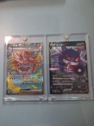 Pokémon Card 耿鬼V 厄鬼椪火灶面具ex SAR 日版