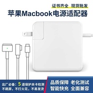 [LGD] 85W Apple Notebook Power Adapter Interchangeable Head Fast Charge macbook Computer Charger