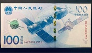 2015中國航天紀念幣