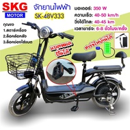 จักรยานไฟฟ้า electric bike ล้อ14นิ้ว รุ่น SK-48v333