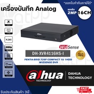 DAHUA เครื่องบันทึก กล้องวงจรปิด 16ch รุ่น XVR4116HS-I รองรับ H.265+ Digital Video Recorder รองรับกล้องมีไมค์