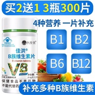 Super Cost-Effective 300 Tablets Vitamin b Family 100 Tablets/Bottle Vitamin b6b2b1 Adult Multivitam
