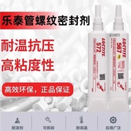 Loctite 567 577 anaerobic flat sealant 565 572 574 592 high tempe乐泰567 577厌氧型平面密封胶565 572 574 592耐高温