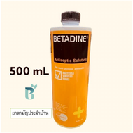 Betadine Solution 500ml เบตาดีน ใส่แผล ยาสามัญประจำบ้าน