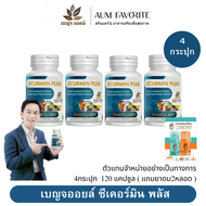 เบญจออยล์ ซีเคอร์มิน พลัส BENJA OIL SECURMIN PLUS น้ำมันสกัดเย็น12ชนิด ( 4กระปุก แถมยาดม2 )