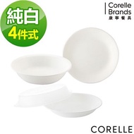 【美國康寧CORELLE】純白4件式餐盤碗組 (D29)