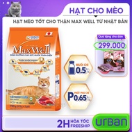 Maxwell comprehensive healthy premium cat food, good for kidneys Max Well from Japan - Chicken/fish 