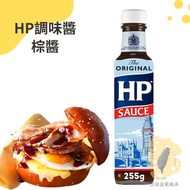 Fast Shipping | HP Seasoning Sauce | HP Brown Sauce | HP Sauce HP Brown Sauce 255g