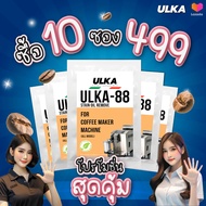 ULKA ผงล้างคราบ Food Grade น้ำยาล้างคราบดำ คราบตะไคร่ คราบมัน รุ่น ULKA-88 (จำนวน 1 ซอง) สำหรับเครื่