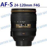 【中壢NOVA‧水世界】Nikon AF-S 24-120mm F4 G ED VR 旅遊鏡 小三元 一年保固 平輸