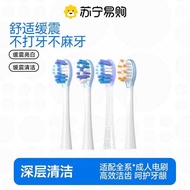 [Su Ning Selection] Adapt to Smile Plus usmile Electric Toothbrush Head Y30/Y30S Dedicated Replaceme