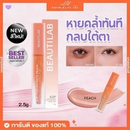 Character Peach Color Beautilab A2P Concentrate Dark Spot Corrector 2.5g.
