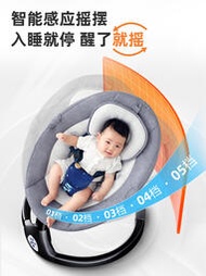 搖搖椅嬰兒睡覺車0一6月嬰兒搖搖床哄娃神器電動搖搖椅安撫椅搖籃床新生