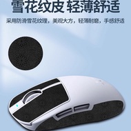 Suitable for A7 Anti-slip Stickers a7Pro Mouse Stickers ax5 A5PRO MAX v2 ultra Stickers Anti-slip St