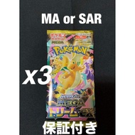 MEGA Dream ex 3