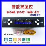 進口德國精創溫控器ECS-RF10三洋冰箱冰櫃雙冷藏冷凍雙溫雙控溫度控制器  露天拍賣